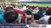 কোম্পানীগঞ্জে শ্রমিক সমাবেশ থেকে পাথর কোয়ারি সচল করার দাবি