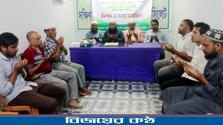 সাংবাদিক চঞ্চল মাহমুদের সুস্থতা কামনায় দক্ষিণ সুরমা উপজেলা প্রেসক্লাবের দোয়া