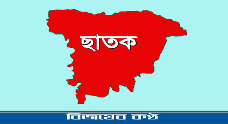 ছাতকে নাগরিক সেবা থেকে বঞ্চিত ৭ ইউনিয়নের লক্ষাধিক মানুষ