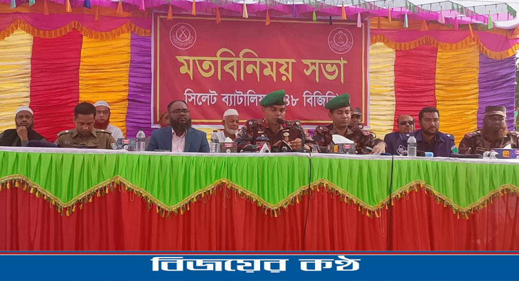 কোম্পানীগঞ্জে চোরাচালান প্রতিরোধে বিজিবির মতবিনিময়